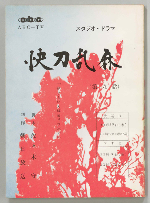 快刀乱麻
