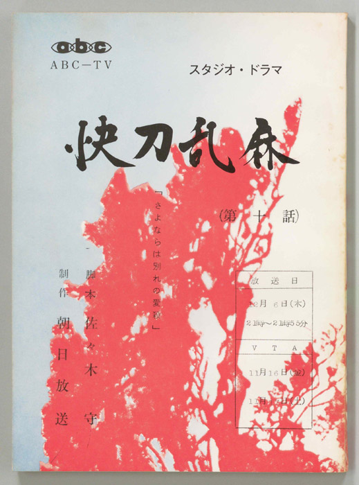 快刀乱麻
