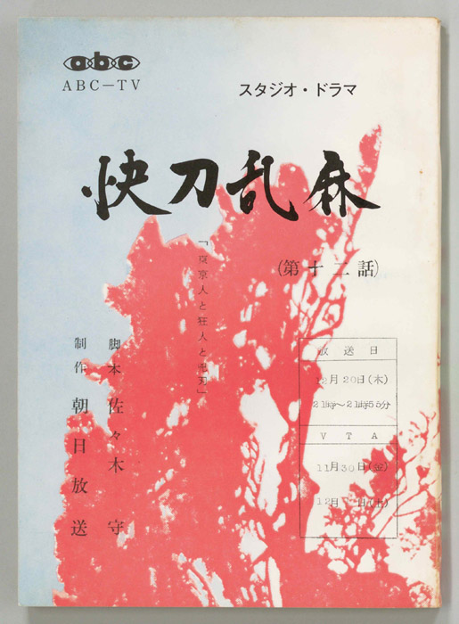 快刀乱麻