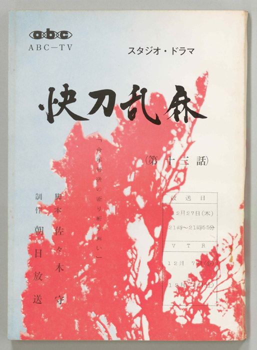 快刀乱麻