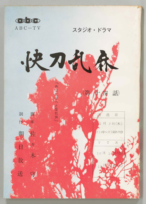 快刀乱麻