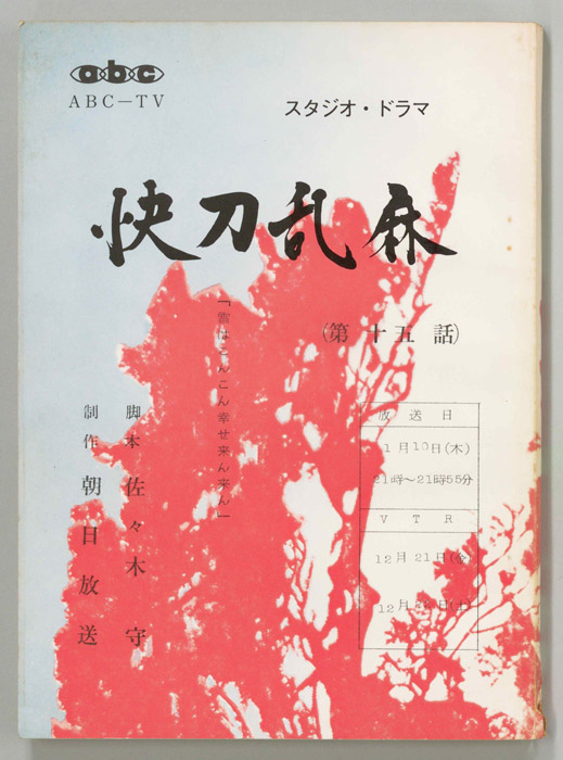 快刀乱麻