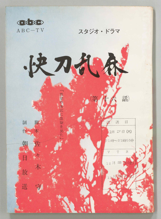 快刀乱麻