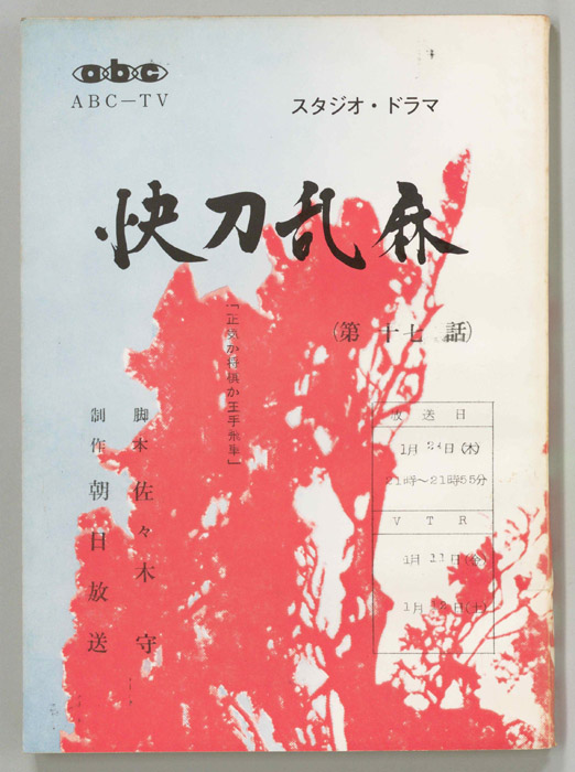 快刀乱麻