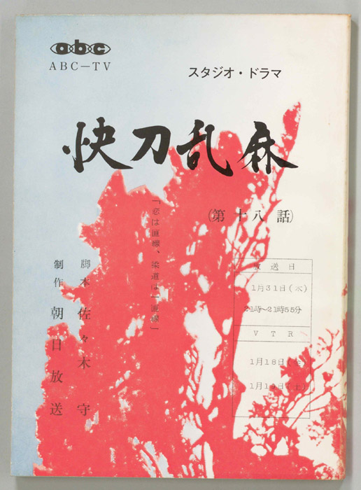 快刀乱麻
