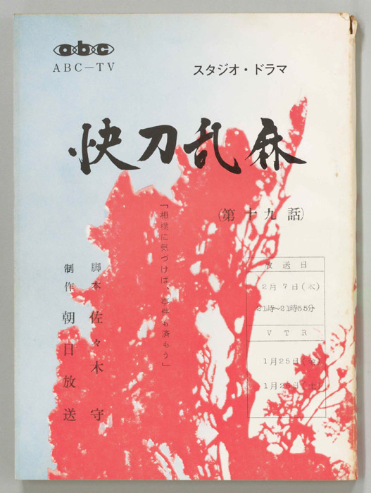 快刀乱麻