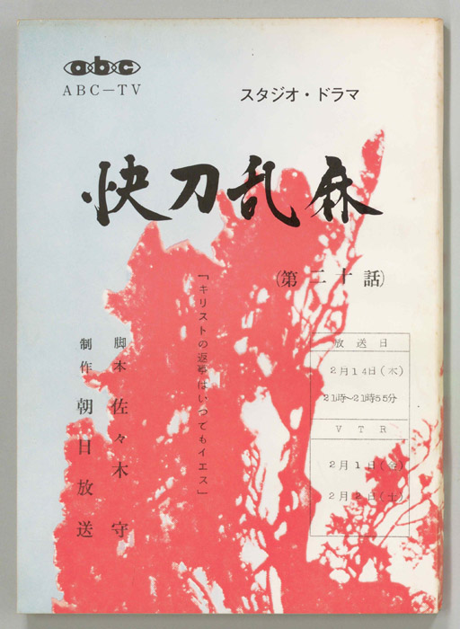 快刀乱麻