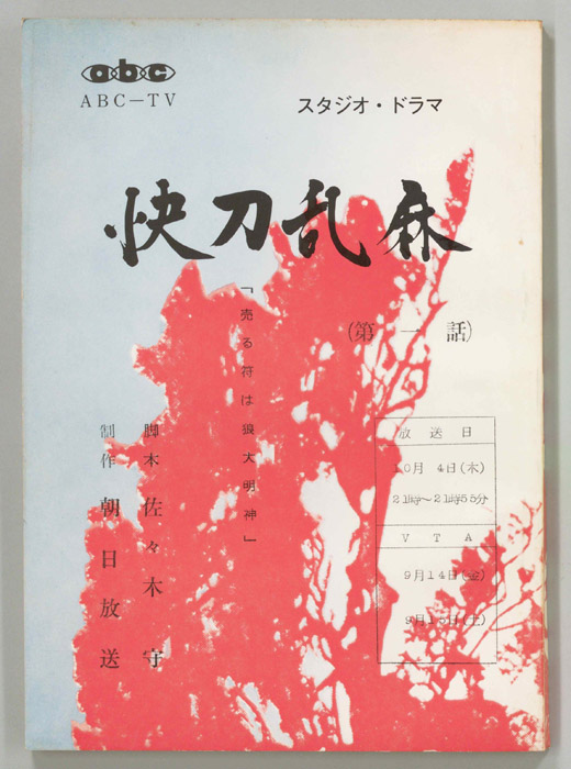 快刀乱麻
