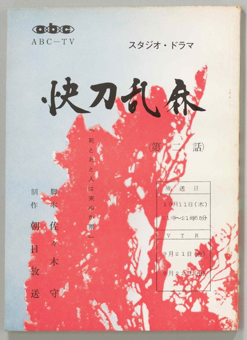 快刀乱麻