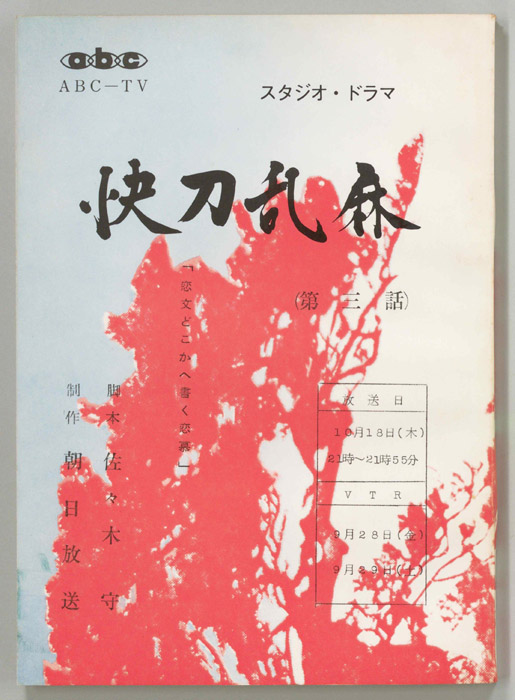 快刀乱麻