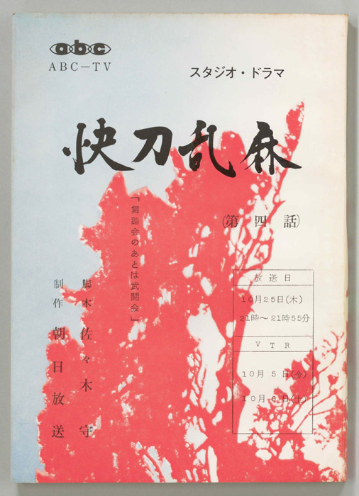 快刀乱麻