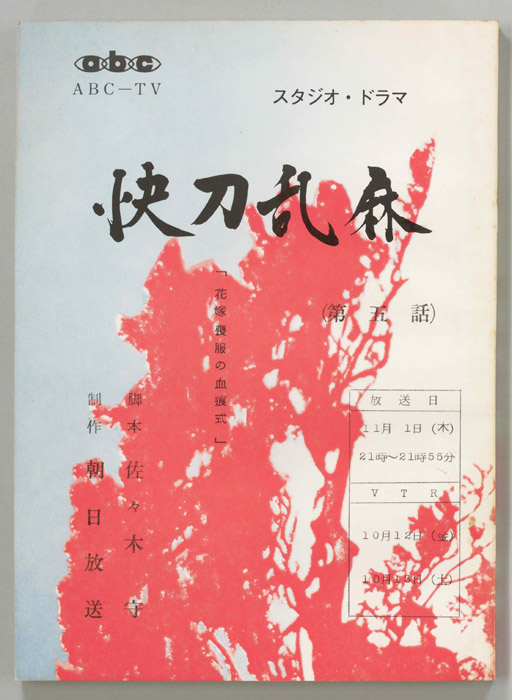 快刀乱麻