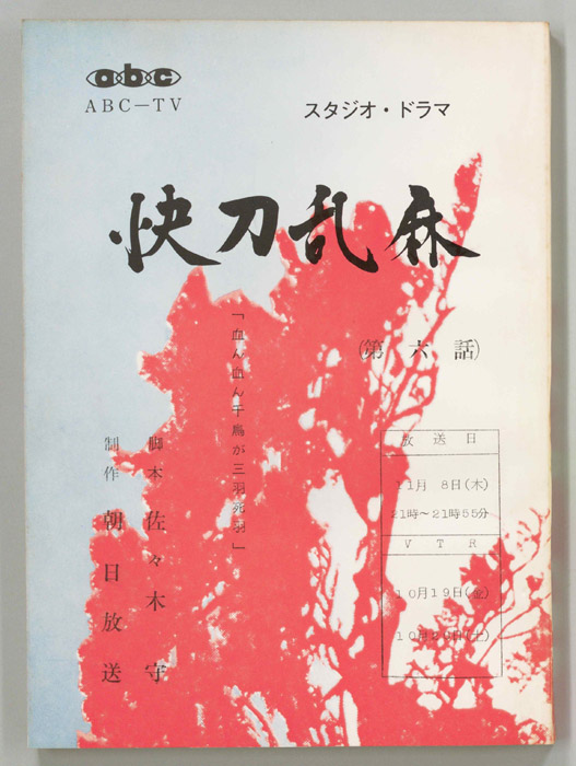 快刀乱麻