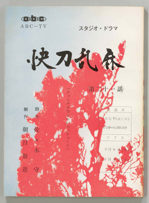 快刀乱麻