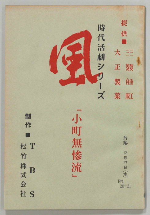 風