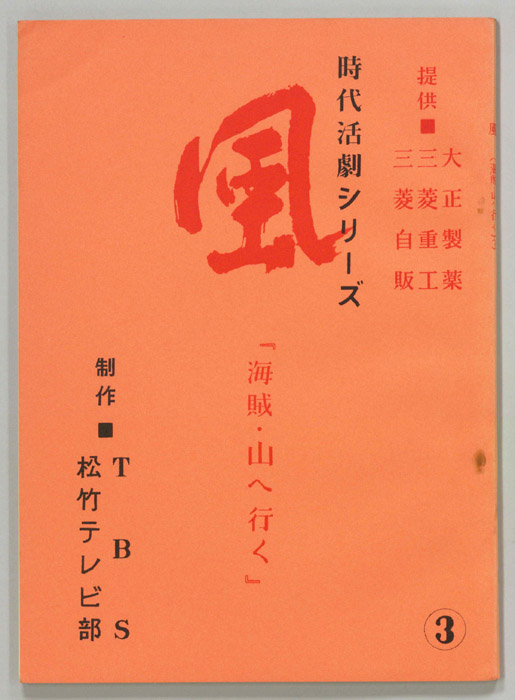 風