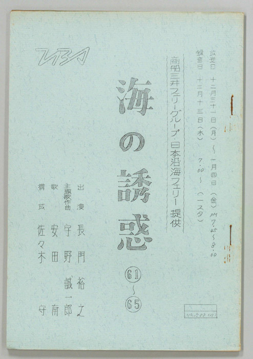 海の誘惑