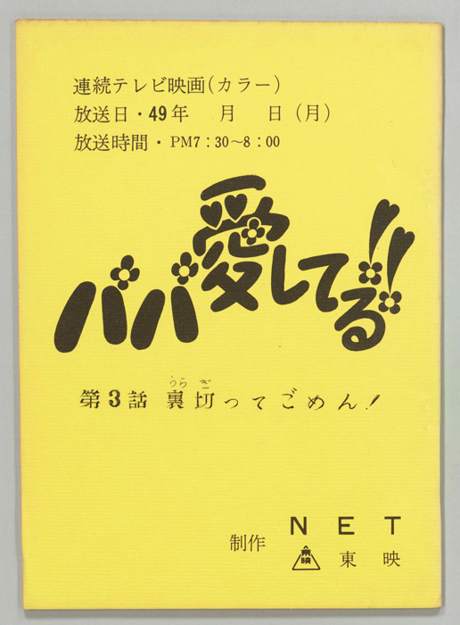 パパ愛してる！！