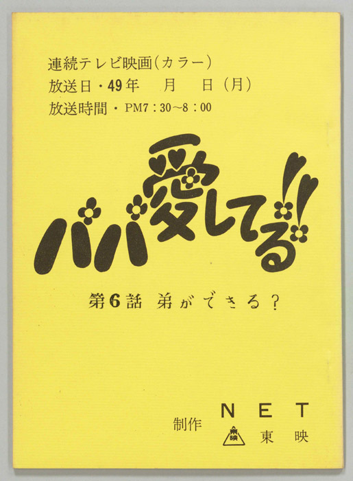 パパ愛してる！！