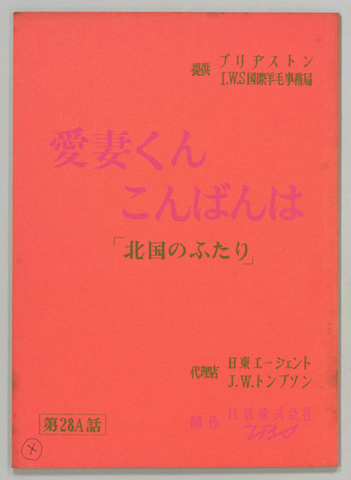 愛妻くんこんばんは