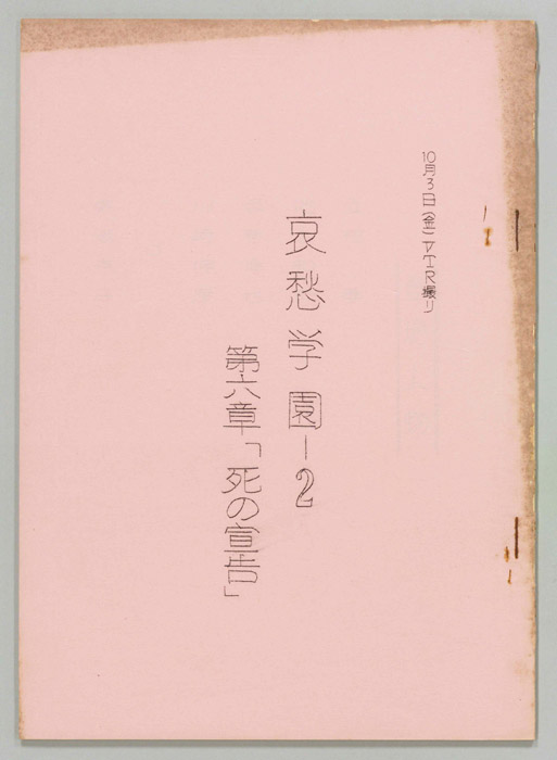 笑って！笑って！！60分