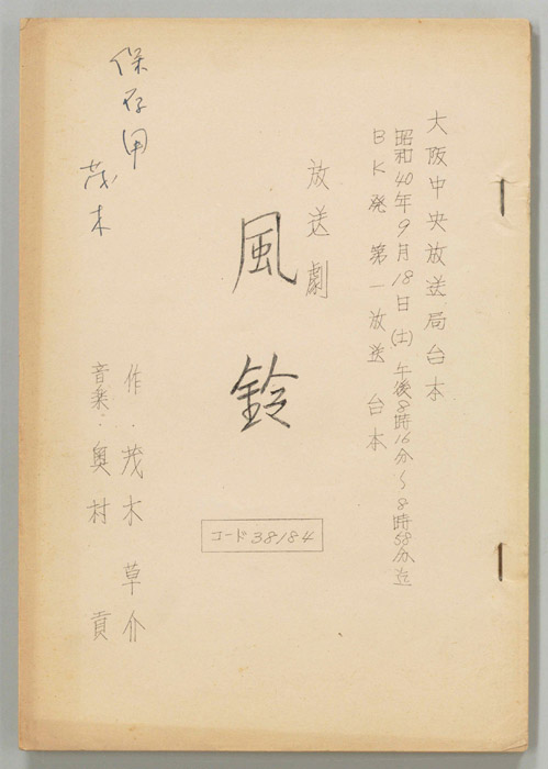風鈴