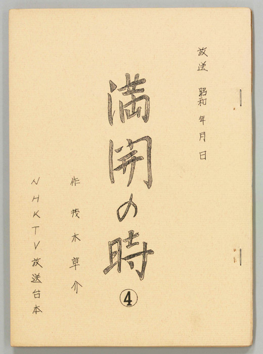 満開の時