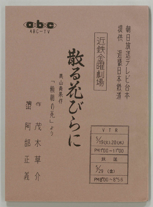 散る花びらに