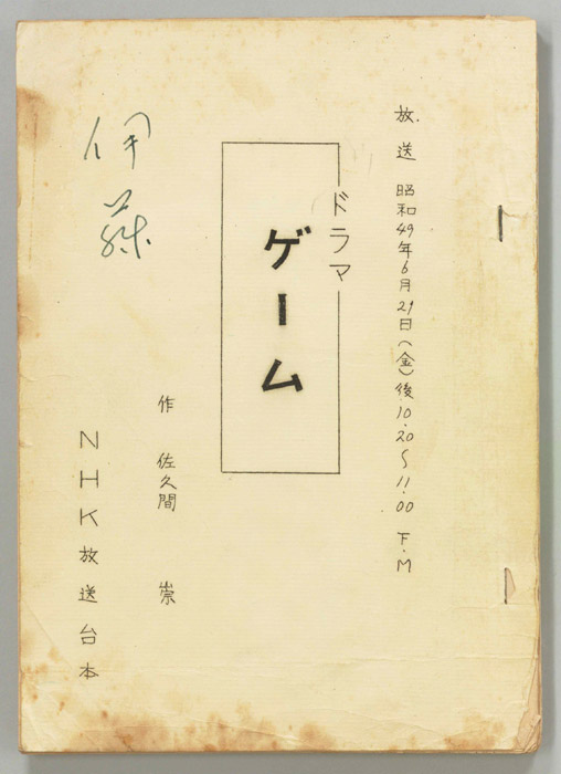ゲーム