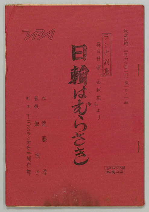 日輪はむらさき