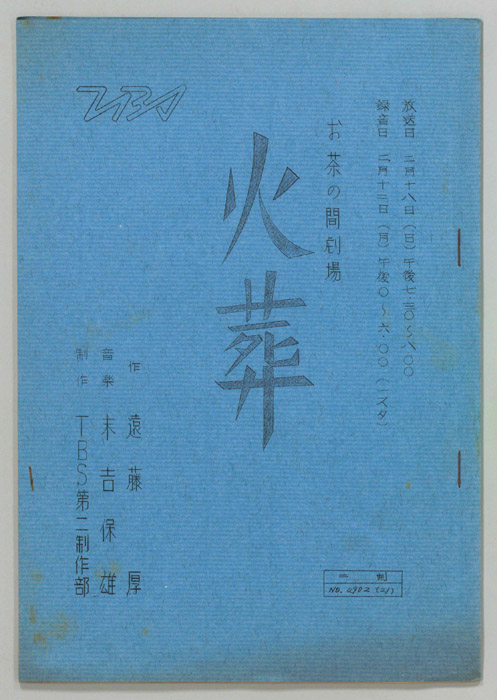 火葬