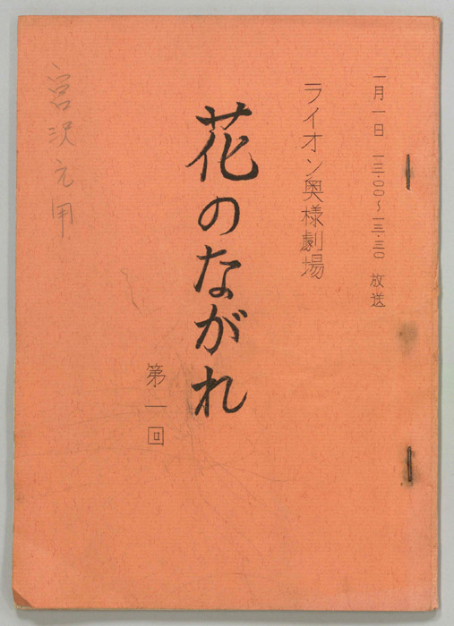 花のながれ