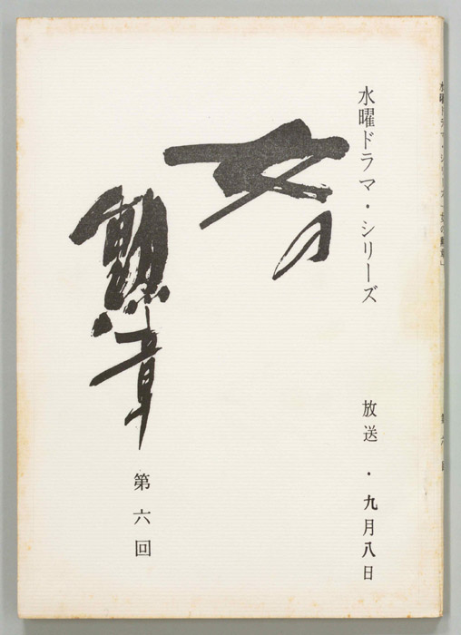 女の勲章