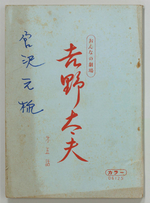 吉野太夫