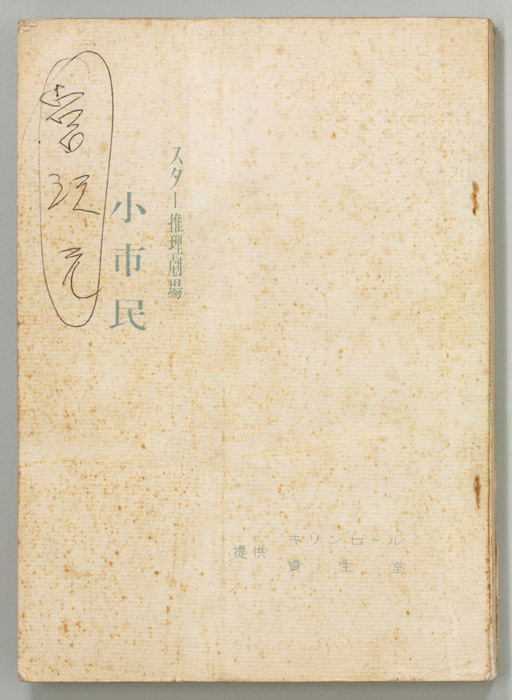 小市民