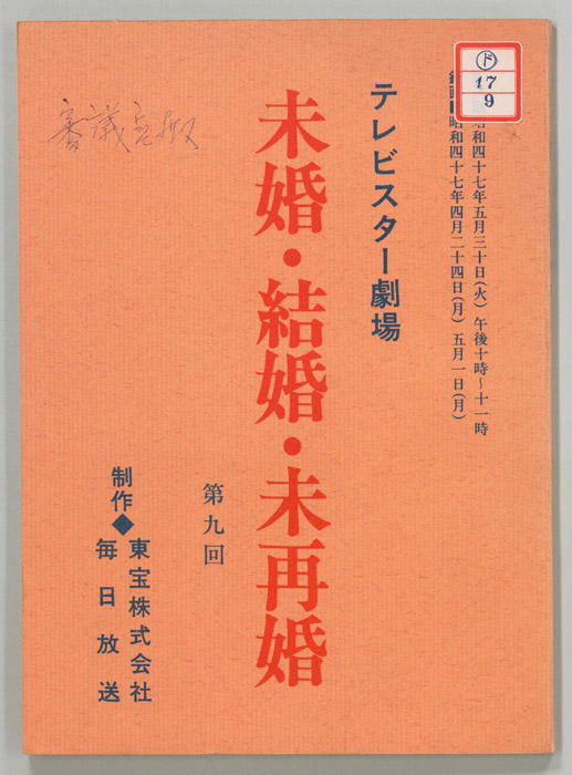 未婚・結婚・未再婚