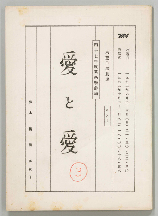 愛と愛