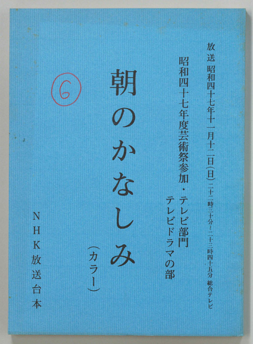 朝のかなしみ