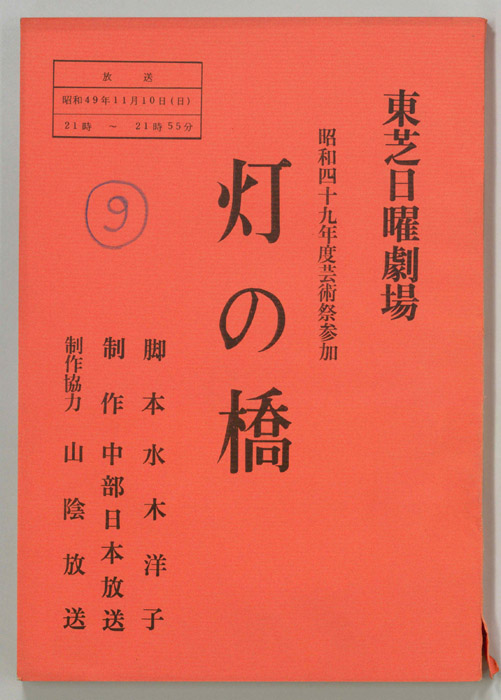 灯の橋