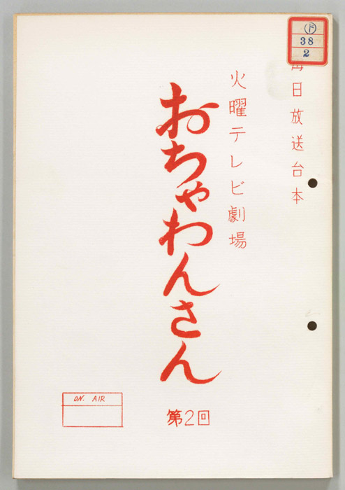 おちゃわんさん