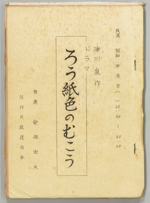 ろう紙色のむこう