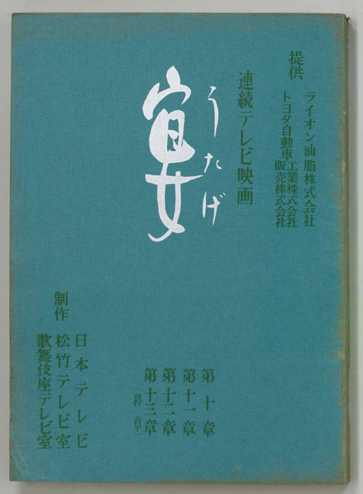宴