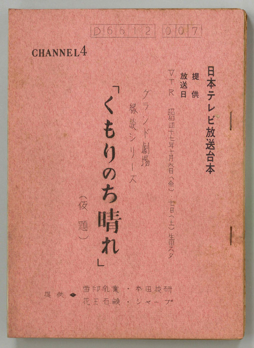 くもりのち晴れ(仮題)