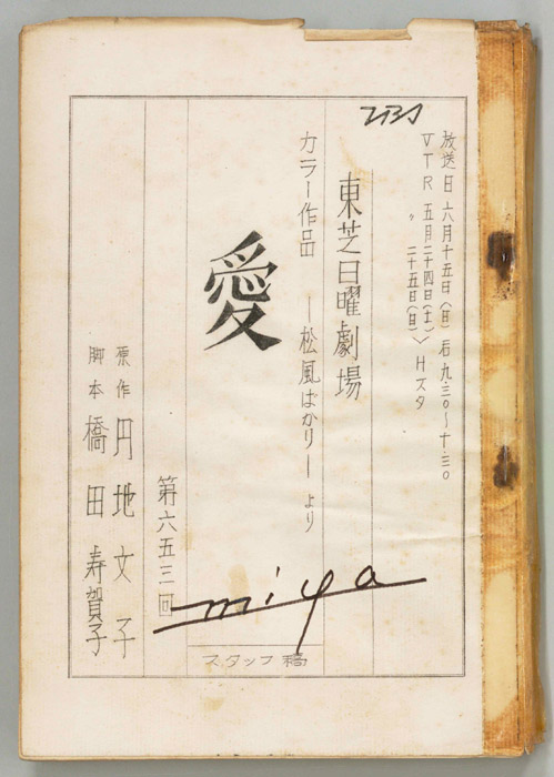 愛