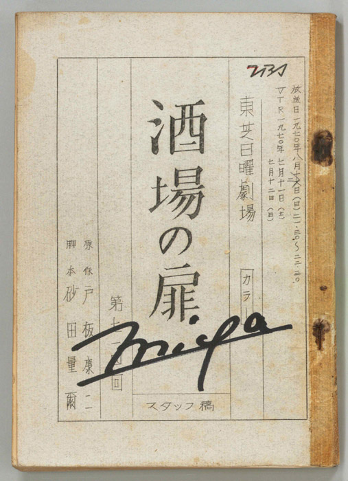 酒場の扉