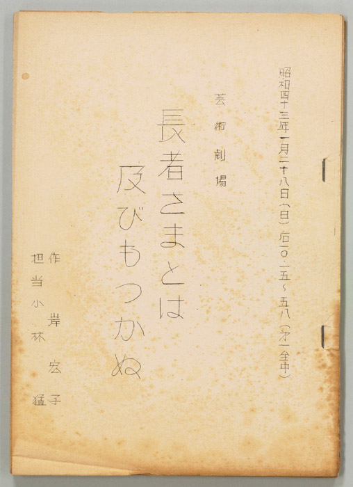 長者さまとは及びもつかぬ