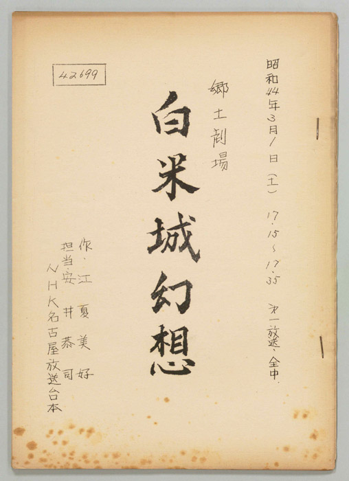 白米城幻想