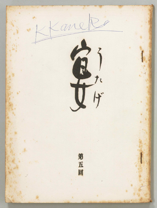 宴
