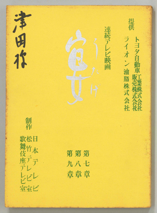 宴