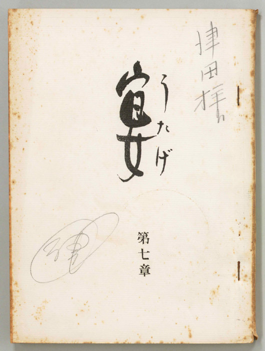 宴